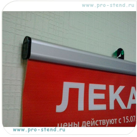 баннеры с креплением к стене
Алюминиевый зажимной профиль для баннеров