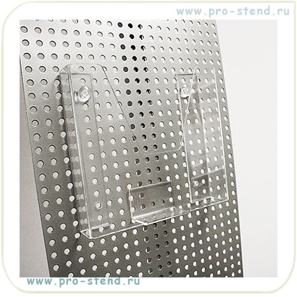 Карманы из пластика, акрила, для металлических перфорированных стоек, буклетниц