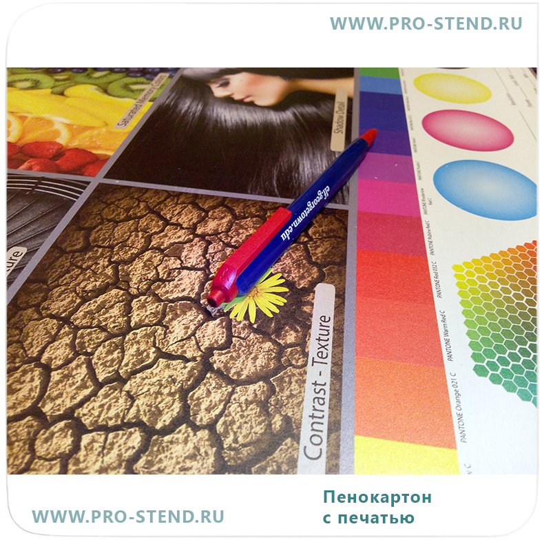 Пенокартон с полноцветной печатью по макету