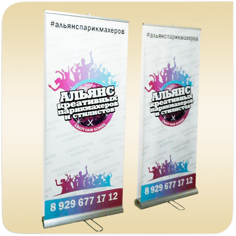 Двухсторонний roll-up с баннерами, для