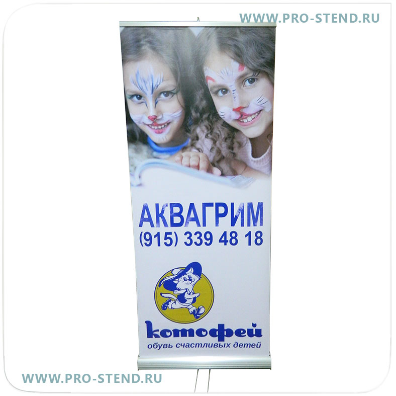 Двухсторонний баннерный стенд роллап с баннерами, с полноцветной печатью.