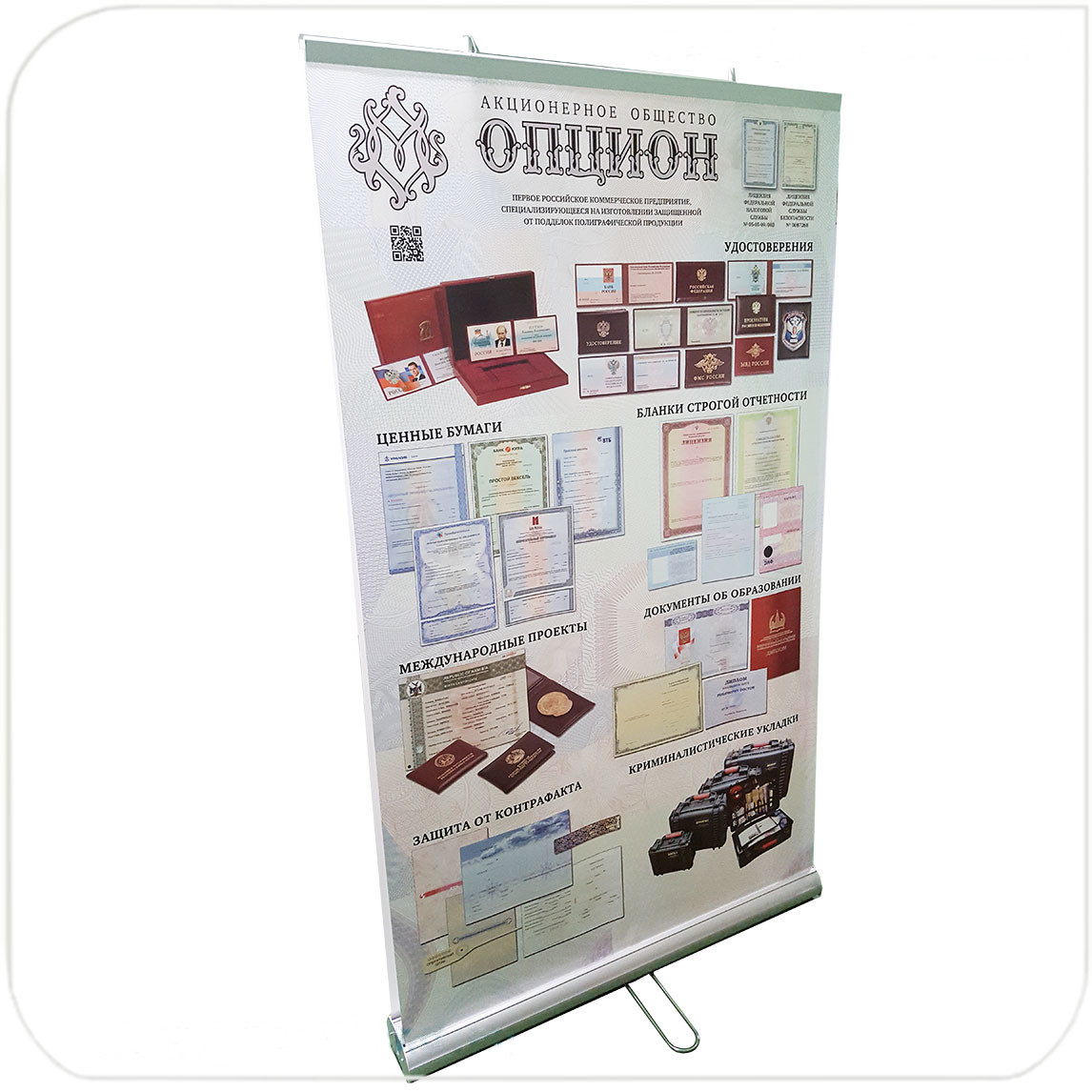 роллерный стенд с качественной высокоточной печатью на полипропилене для фирмы Опцион.
Двухсторонний роллерный стенд Люкс с высокоточной печатью на полипропилене