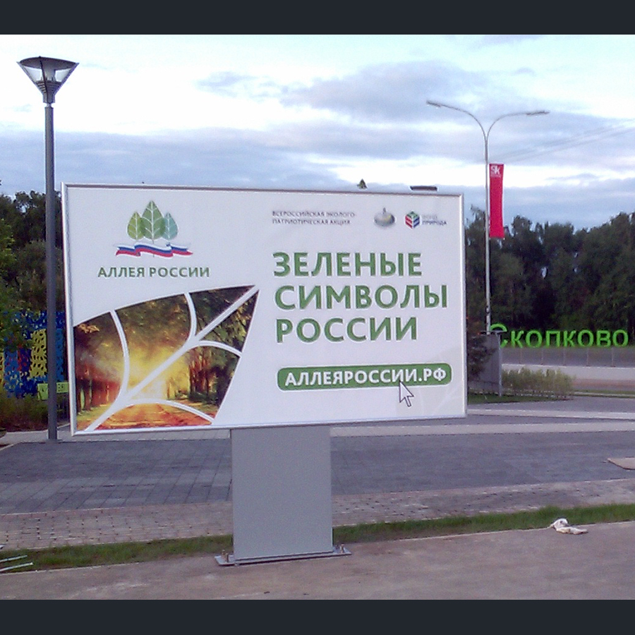  Стела на улице.