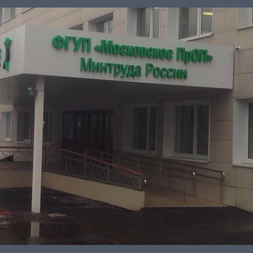  Объемные буквы на фасаде.