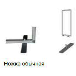  Ножка обычная для небольшой конструкции.