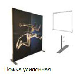  У пресс-волла усиленная для устойчивости ножка.