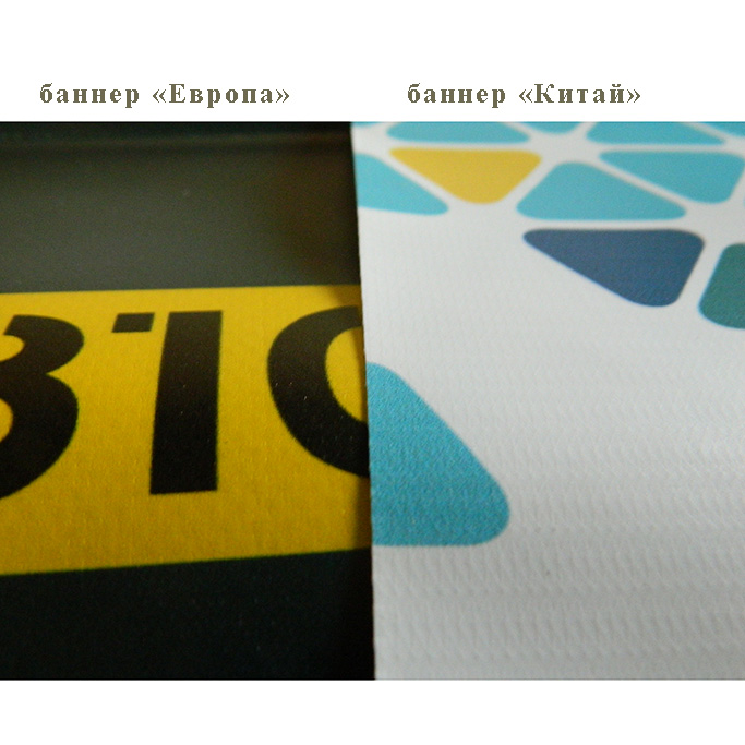 полноцветная печать на баннере